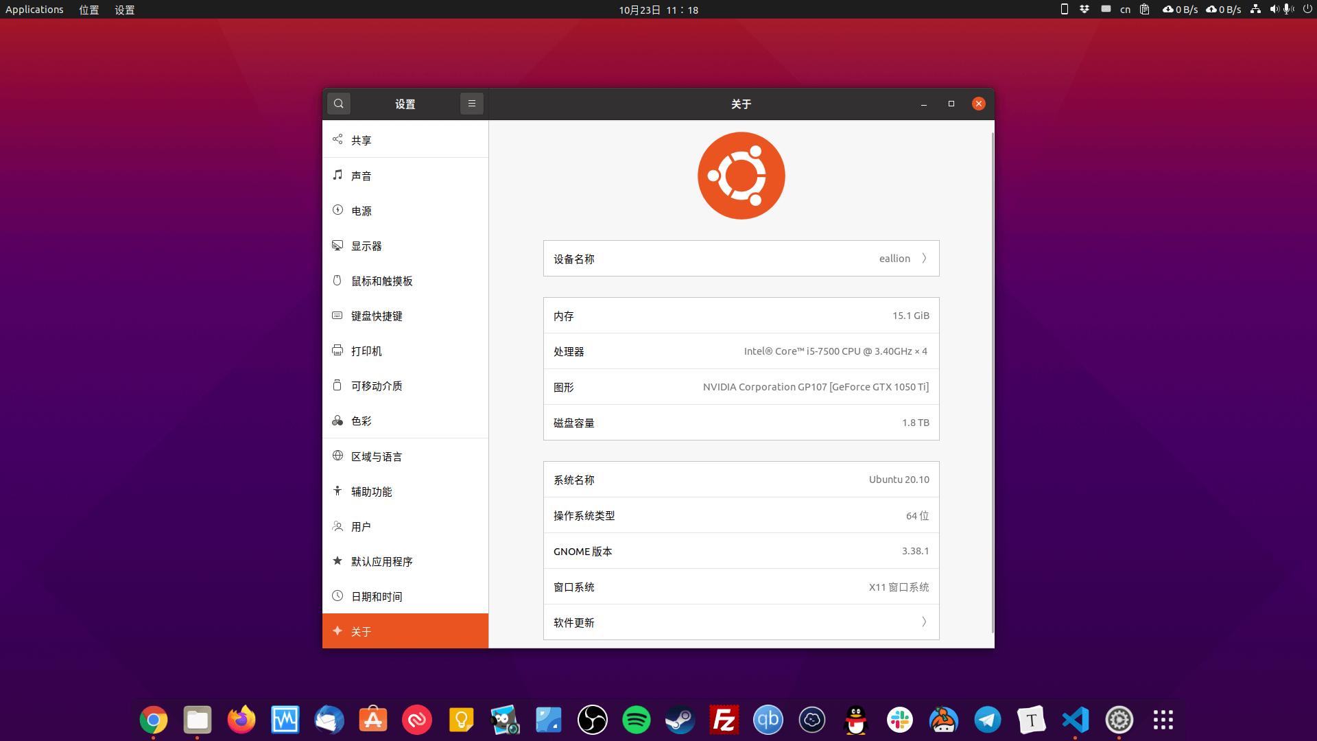 /assets/images/posts/2020/10/ubuntu2010.png